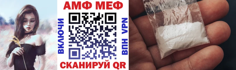 АМФ Розовый  Елабуга 