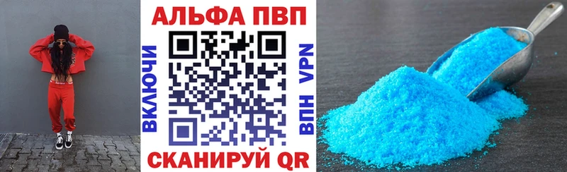 Alpha PVP мука Елабуга