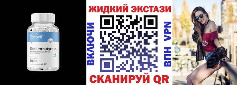 что такое   Елабуга  Бутират вода 