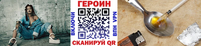 ГЕРОИН хмурый  Елабуга 