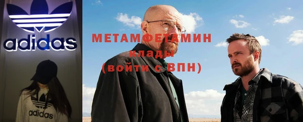 метамфетамин Аркадак