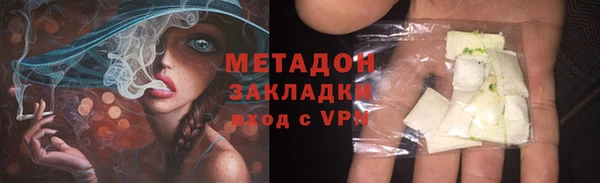 метамфетамин Бронницы