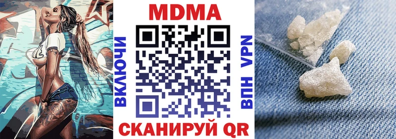 МДМА кристаллы купить Елабуга