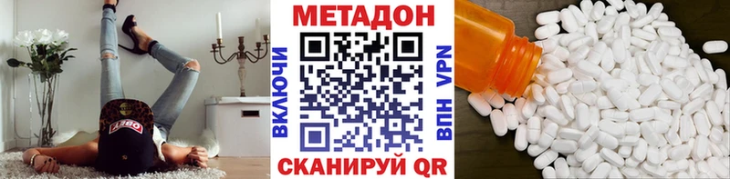 МЕТАДОН мёд  Елабуга 