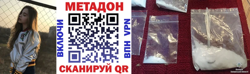 Метадон мёд Елабуга
