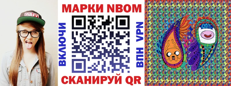 Марки N-bome 1500мкг  цены   Елабуга 