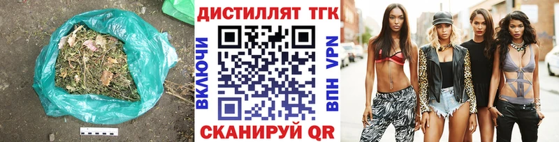 купить   Елабуга  Дистиллят ТГК жижа 